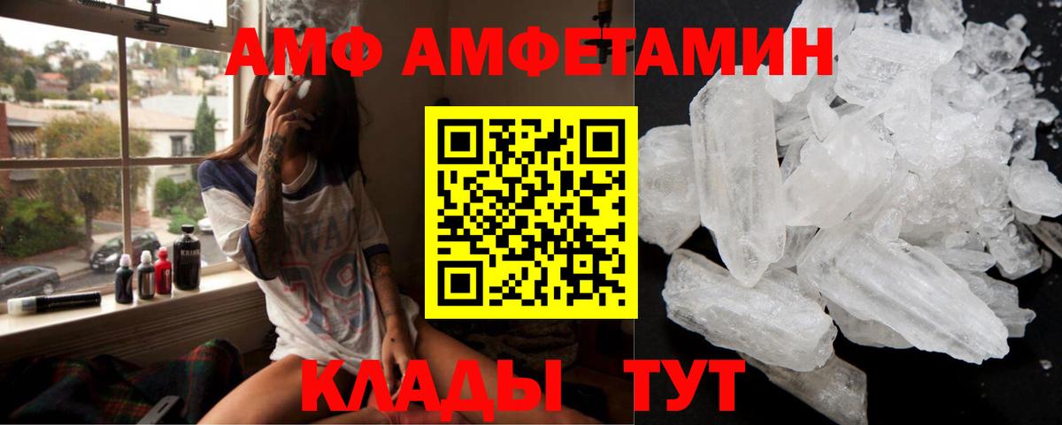Амфетамин  Амфетамин 98%  Вход с VPN  Белебей 