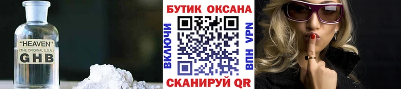 OMG ссылки  Белебей  БУТИРАТ бутандиол 