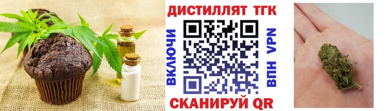 Еда ТГК марихуана  Белебей 