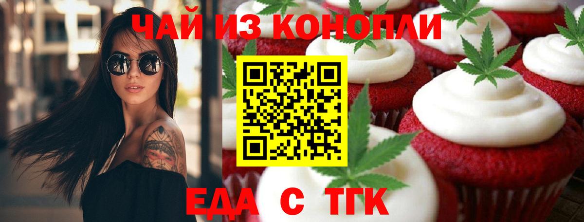 Canna-Cookies марихуана  Вход с VPN  Белебей 
