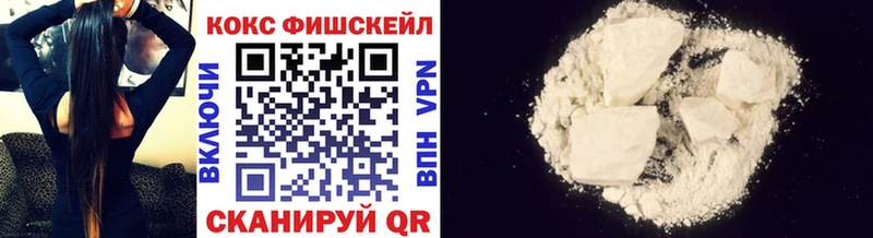 купить  цена  Белебей  Cocaine Fish Scale 
