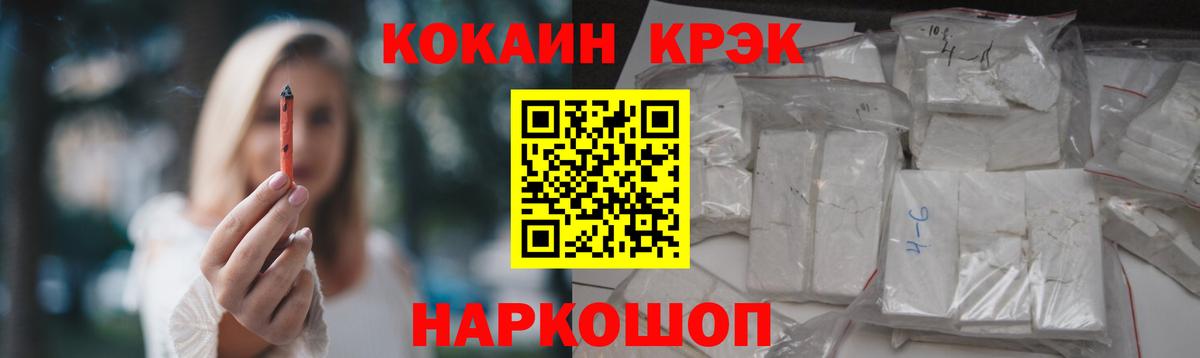 Кокаин  COCAIN Боливия  Вход с VPN  Cocaine 97%  Белебей 