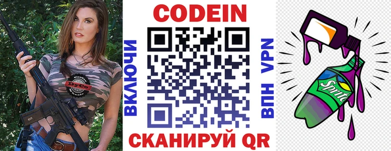 Codein Purple Drank  наркошоп  Белебей 