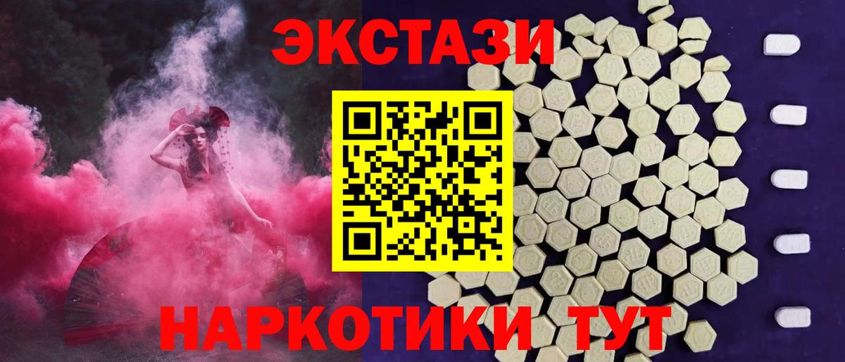 Ecstasy  Ecstasy диски  Белебей  Вход с VPN  ЭКСТАЗИ 280 MDMA 