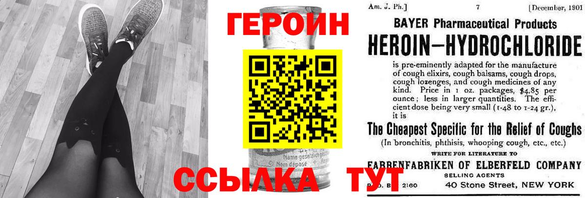 Белебей  Героин афганец  Вход с VPN 