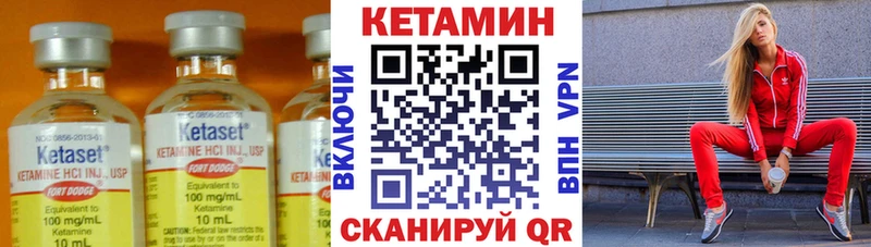 КЕТАМИН VHQ Белебей