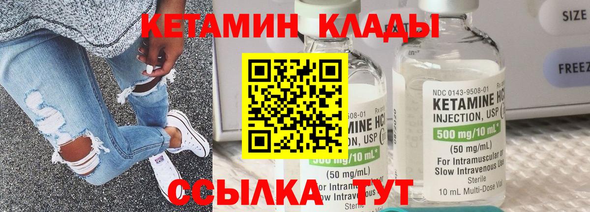 Кетамин ketamine  ссылка на мегу как зайти  Белебей  Кетамин VHQ  Вход с VPN 