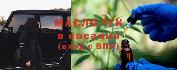 мяу мяу кристалл Арсеньев