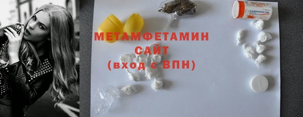 мяу мяу кристалл Балахна