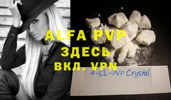 мяу мяу кристалл Арсеньев