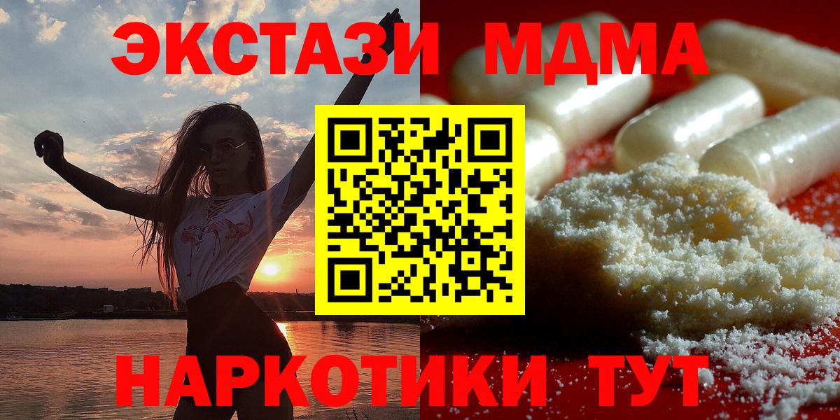 МДМА VHQ  МДМА Molly  Вход с VPN  Белебей 