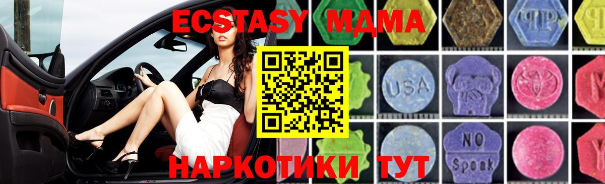 МДМА молли Белебей