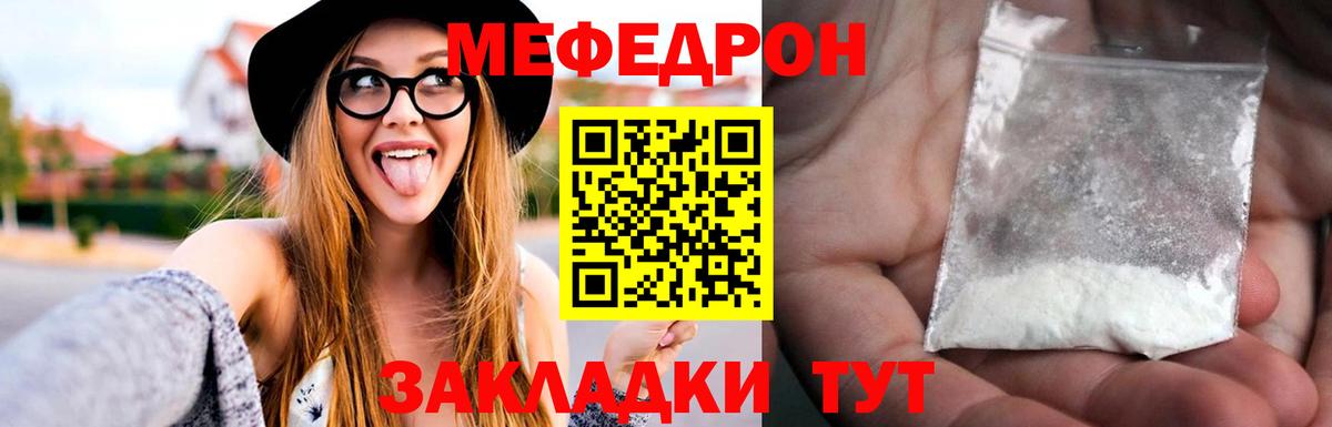 наркошоп  Вход с VPN  Мефедрон кристаллы  МЯУ-МЯУ  Белебей  МЯУ-МЯУ мяу мяу 