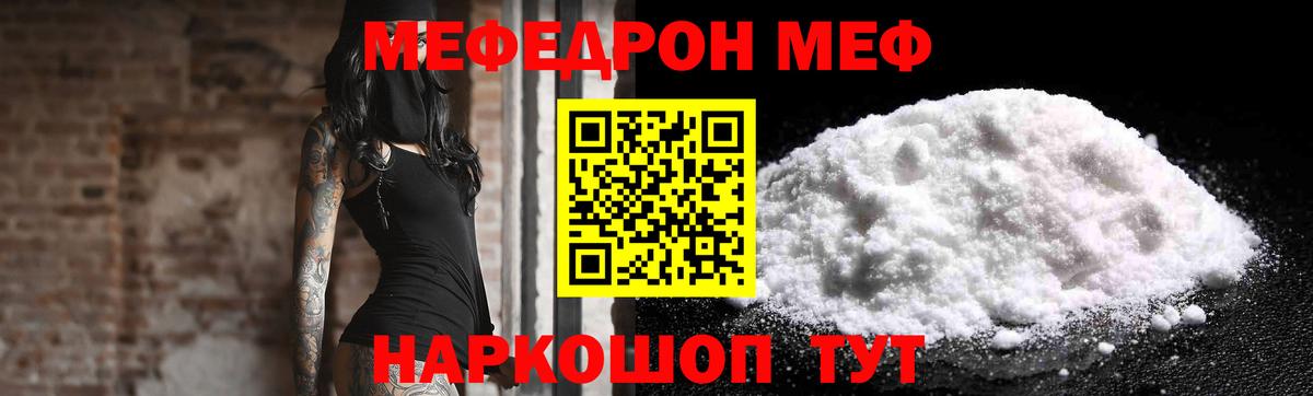 МЕФ  Белебей