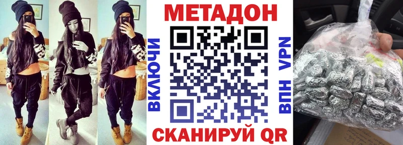 купить наркотики цена  Белебей  Метадон белоснежный 