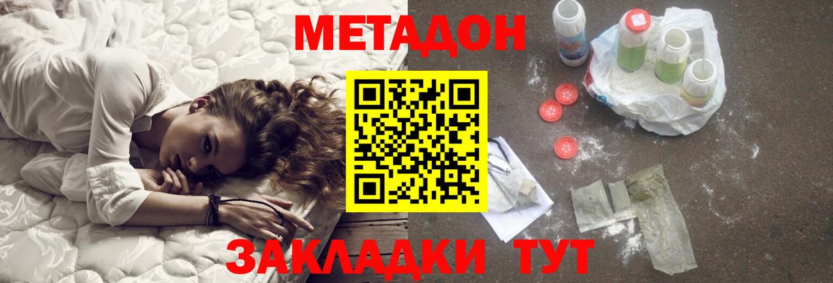 МЕТАДОН VHQ  Вход с VPN  Белебей 