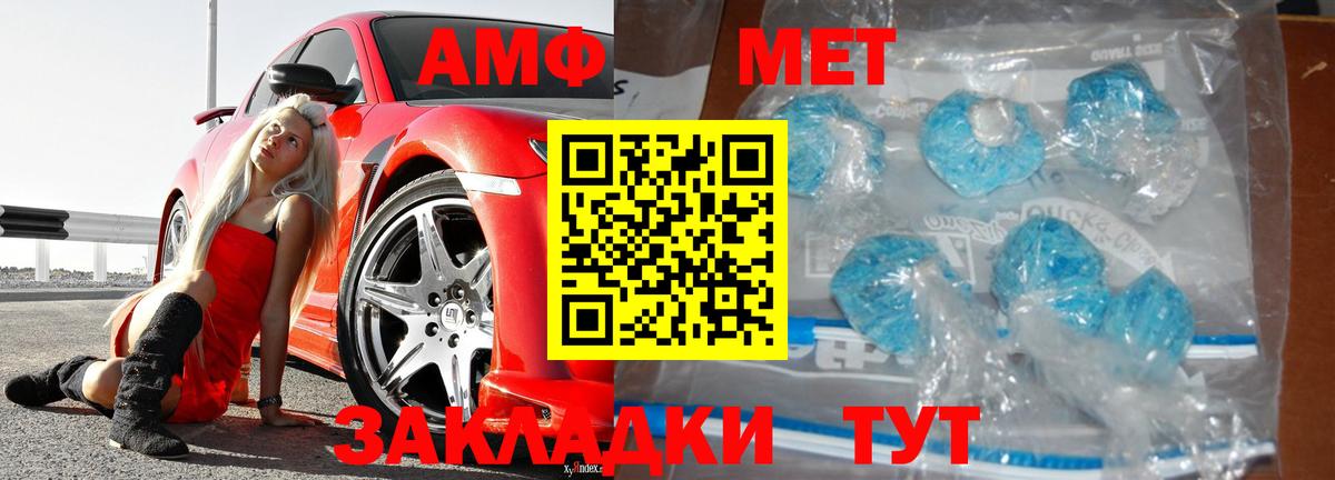 МЕТАМФЕТАМИН винт  Вход с VPN  Белебей  МЕТАМФЕТАМИН винт 