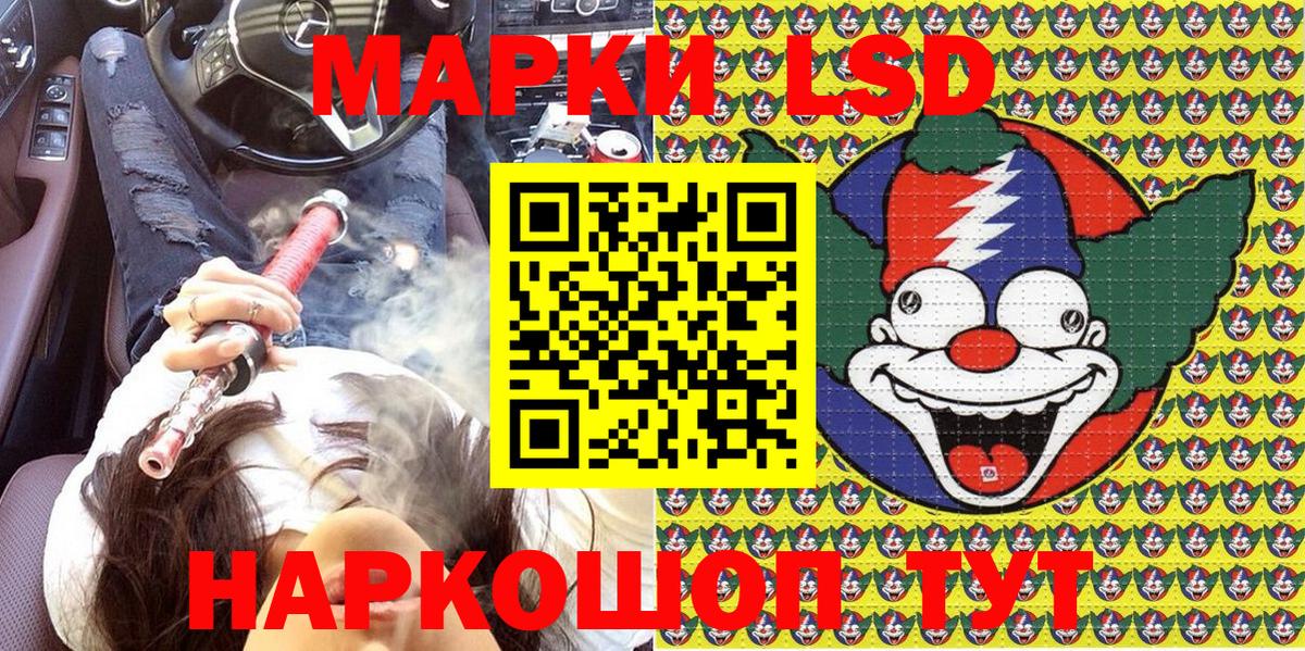 Белебей  Наркотические марки 1,8мг  Марки 25I-NBOMe  Вход с VPN  Наркотические марки 1,8мг 
