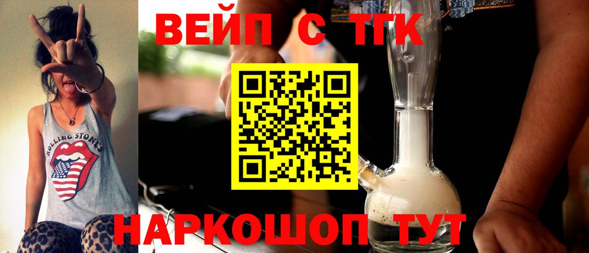 Дистиллят ТГК вейп  Дистиллят ТГК гашишное масло  Вход с VPN  Белебей 